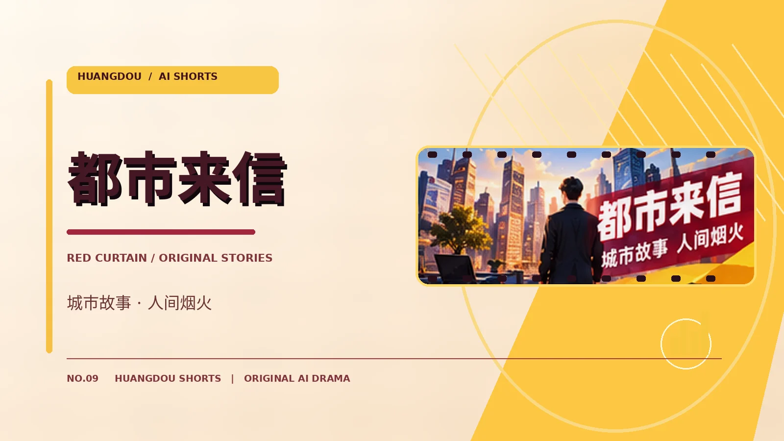 午夜邮局